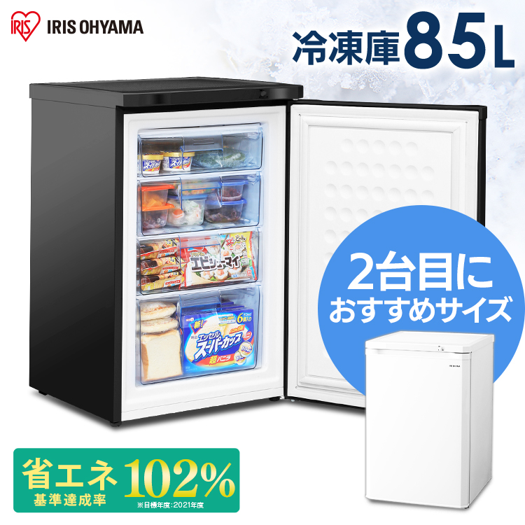 IRIS OHYAMA IUSD-6B-W （ホワイト） 冷凍庫 - 最安値・価格比較