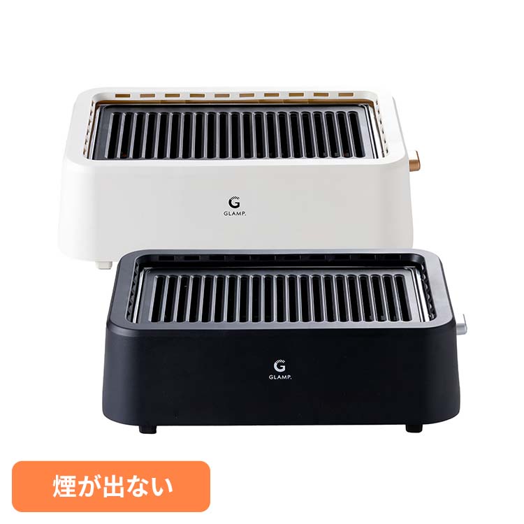 GLAMP. 超少煙グリル SG-01（ブラック） ホットプレート - 最安値