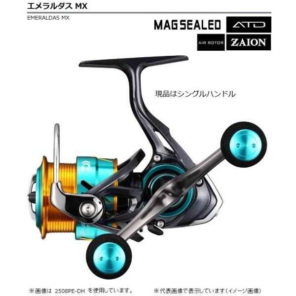 ダイワ 17 エメラルダス MX 2508PE-H-DH スピニングリール - 最安値