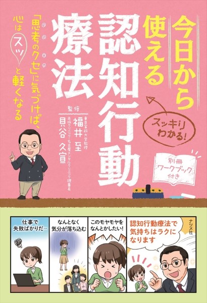 CDブック ゆるんだ人からうまくいく。 ひすい こたろう 植原 紘治