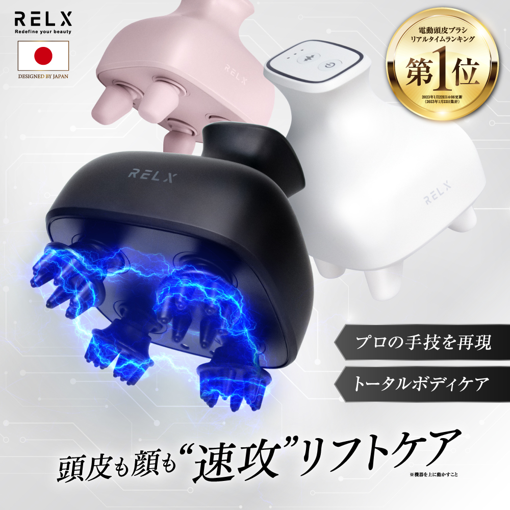 RELX RELX EMS ヘッドスパ EX08W（マットホワイト） 頭皮エステ
