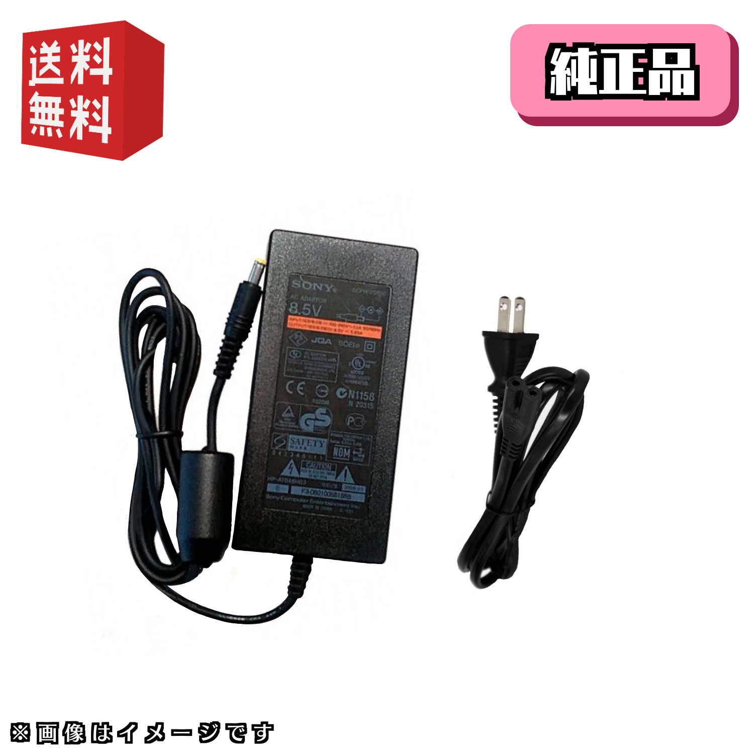 電源ケーブル プレイステーション2(PS2)用周辺機器 - 最安値・価格