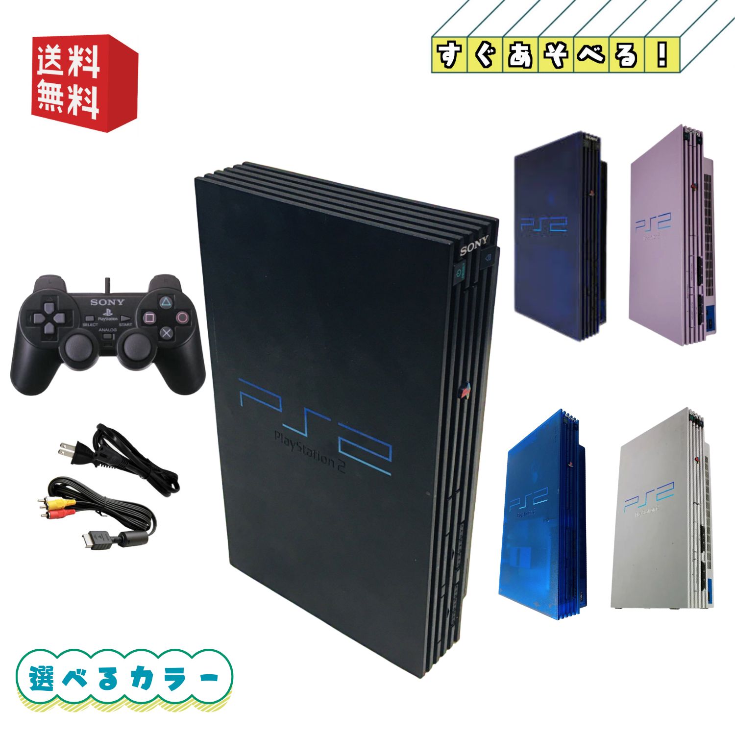 PlayStation2 ブラック SCPH-30000 プレイステーション2(PS2)本体 - 最