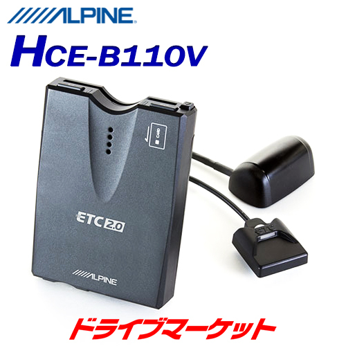 ALPINE ETC2.0車載器（アルパインカーナビNXシリーズ専用） HCE-B120