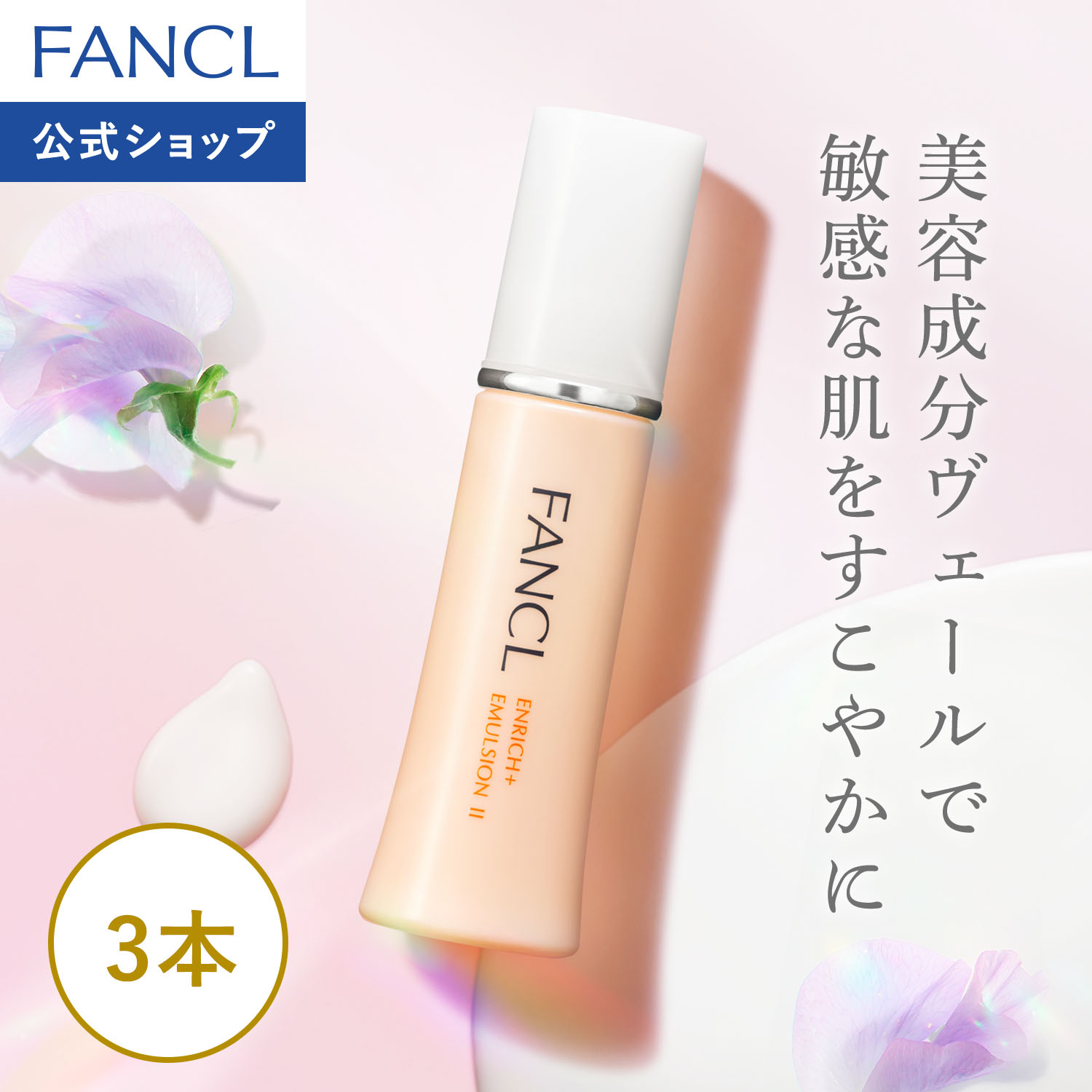 SK-II R.N.A. パワー ラディカル ニュー エイジ 80g×1本 乳液 - 最安値