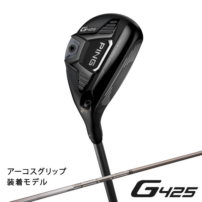 PING PING G425 ハイブリッドユーティリティ ［PING TOUR 173-85