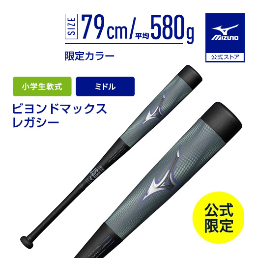エスエスケイ（スポーツ用品） 少年軟式 MM18 78cm SBB5039 軟式バット