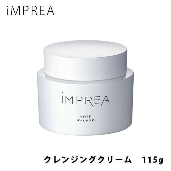 iMPREA インプレア クレンジング クリーム 115g コーセー ミルボン