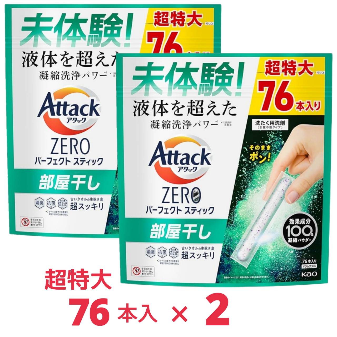 Kao ワンパックアタック高活性バイオEX 240g（24g×10袋）×1個 アタック