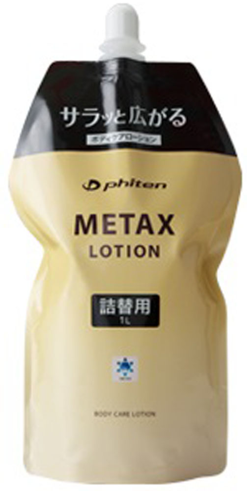 Phiten ファイテン メタックスローション 1000ml（詰替用）×1