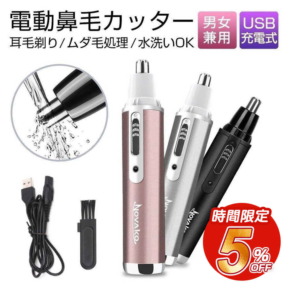 フィリップス 鼻毛/耳毛トリマー NT3162/10 耳、鼻毛カッター - 最安値