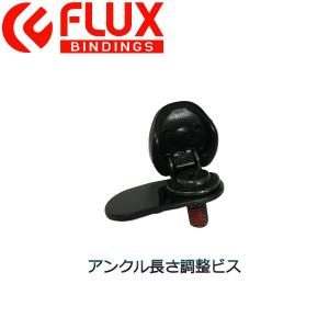 FLUX BINDINGS（フラックスバインディング） 【F1】FLUX BINDING