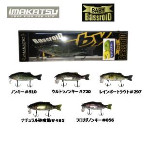 IMAKATSU（イマカツ） バスロイドジュニア タブー バスロイドjr TABOO