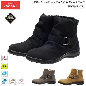 TOP DRY ゴアテックス ブーツ レディース アサヒ トップドライ 3E 靴