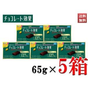 チョコレート効果 明治 Meiji カカオ72% 高カカオポリフェノール 美と