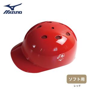 在庫限り】【2023年モデル】ミズノ 軟式用 つば付きキャッチャー