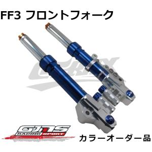 RPM GII LS 2〜5型シグナスX CYGNUS X リバウンドアジャスタブル