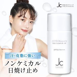 自由が丘クリニック バストケア クリーム JC バストボリューマー