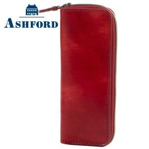 ASHFORD（アシュフォード） ペンケース 革 名入れ 名入れ無料