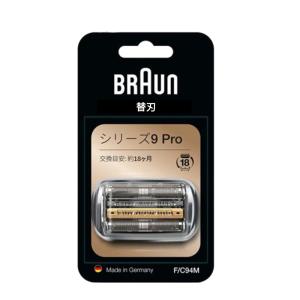 BRAUN Series 9 あすつく 最短 翌日配達 ブラウン シェーバー 替え刃
