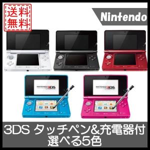 任天堂（Nintendo） 3DS ニンテンドー3DS 本体 完品 アイスホワイト