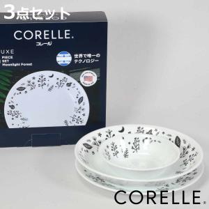 パール金属 食器 5点セット CORELLE コレール ムーンライトフォレスト
