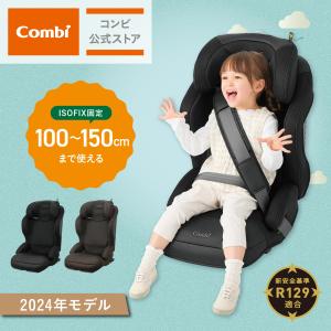 ジョイトリップ チャイルドシート ジュニアシート 1歳 から 12歳