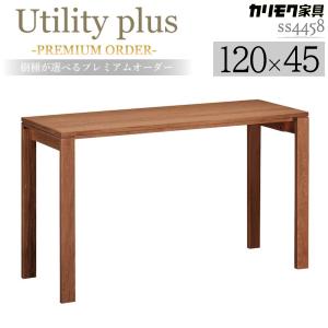 ユーティリティ プラス（カリモク家具） カリモク家具 SS3458 XR