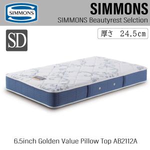 SIMMONS（シモンズ） 開梱設置付き シモンズベッド セミダブル
