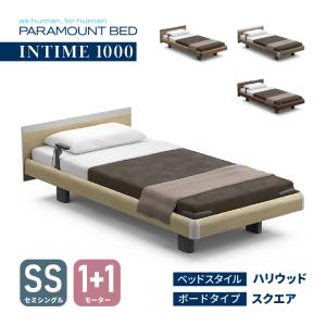 パラマウントベッド（PARAMOUNT BED） [開梱設置送料無料] シングル