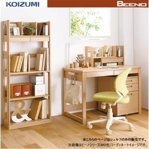 KOIZUMI（コイズミ） 特典付き 学習デスク 学習机 ビーノ BEENO 幅