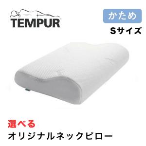 テンピュール（TEMPUR） オリジナルネックピロー オリジナルピロー L