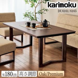 カリモク家具（KARIMOKU FURNITURE） 【開梱設置付】 DU5661 DU5665