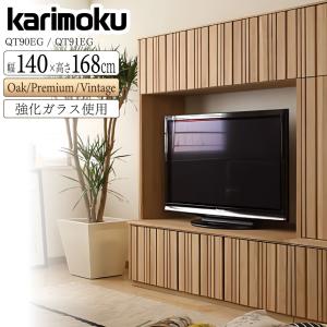 カリモク家具（KARIMOKU FURNITURE） 【開梱設置付】 QT90EF QT91EF ME