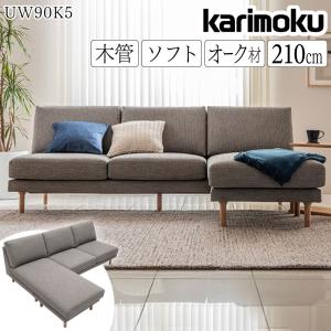 カリモク家具（KARIMOKU FURNITURE） 【開梱設置付】 ZU4629