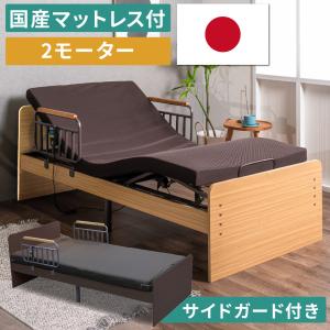 karimoku 電動ベッド リモコン付き 2026年1月】カリモク家具 介護