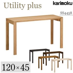 ユーティリティ プラス（カリモク家具） カリモク家具 SS3458 XR