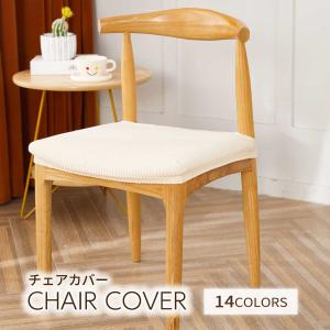 イケア（IKEA） 【IKEA】EKEDALEN/エーケダーレン チェアカバー