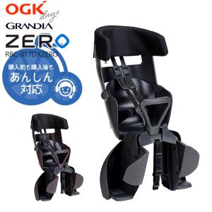 送料無料」「オージーケー」「後用 子供乗せ」OGK RBC-017DX ZERO