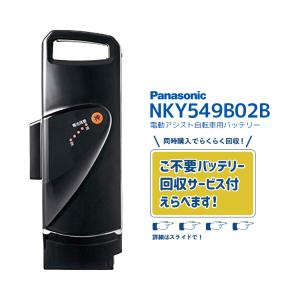 Panasonic（パナソニック） 【電動アシスト自転車 リチウムイオン