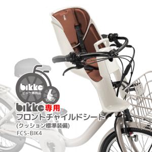 BRIDGESTONE（ブリヂストン） 「送料無料」「ブリヂストン」「前用