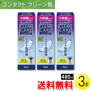 Alcon（アルコン） ＼大容量リニューアル／クリアケア 480ml×9本
