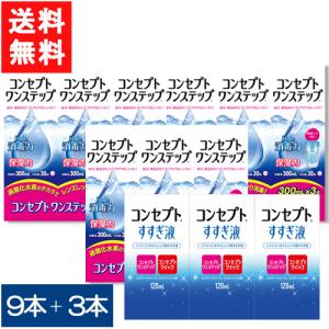 コンセプト コンセプトワンステップ 300ml 6本セット 送料無料 ケア