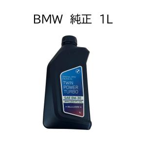 BMW エンジンオイル 0W30 ガソリン 純正 オイル TWIN POWER TURBO