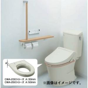 INAX（イナックス） INAX/LIXIL CWA-250KA32 シャワートイレ付補高便座