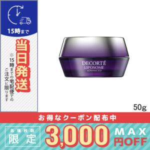 DECORTE（デコルテ） 並行輸入品 / コスメデコルテ リポソーム