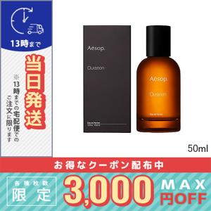 Aesop（イソップ） カーストオードパルファム 50mL : Good Cosme Web