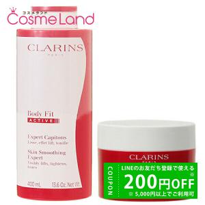 CLARINS（クラランス） ボディフィット アクティヴ 400ml 美容液