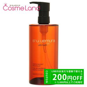 shu uemura（シュウ ウエムラ） クレンジングオイル アルティム8∞ ス