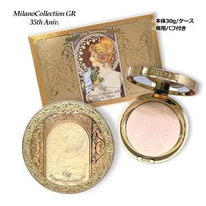 ミラノコレクション ＜数量限定＞カネボウ GR フェースアップパウダー